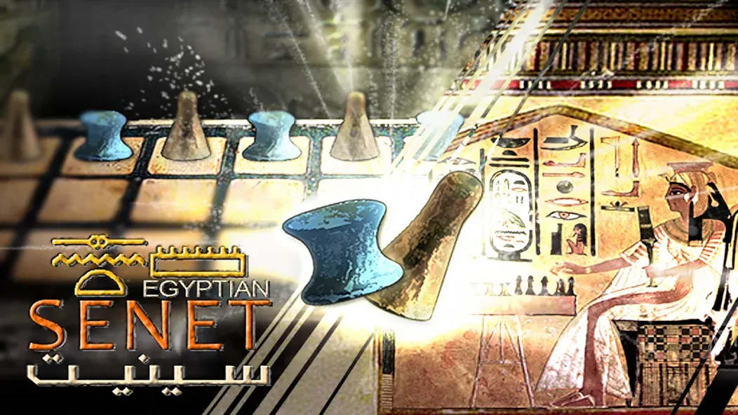 Egyptian Senet (Ancient Egypt) МОД/Взлом [Все открыто, Дополнительные деньги и Меню MOD] Screenshot 1