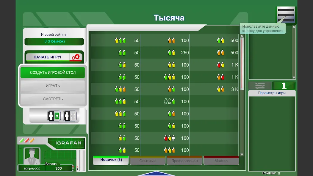 Тысяча МОД/Взлом [Все открыто, Дополнительные деньги и Меню MOD] Screenshot 1