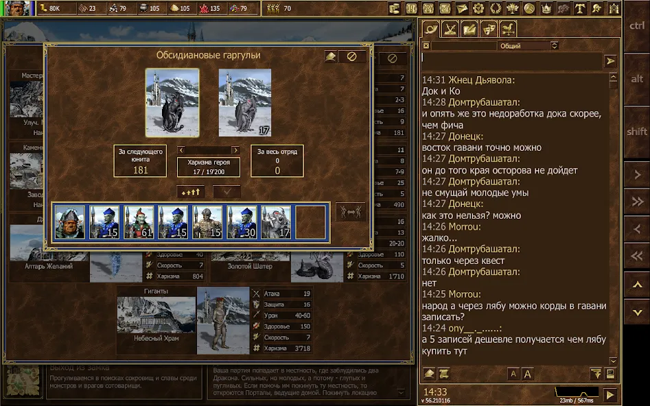 HeroesLAND. Мобильные герои МОД/Взлом [Деньги, Монеты и Меню MOD] Screenshot 3