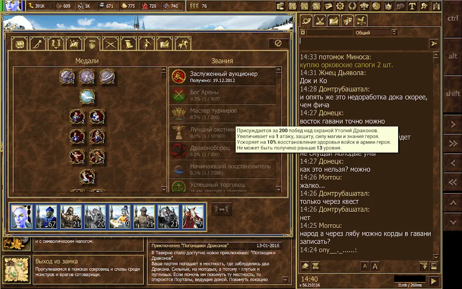HeroesLAND. Мобильные герои МОД/Взлом [Деньги, Монеты и Меню MOD] Screenshot 4