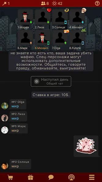 Мафия Клуб МОД/Взлом [Деньги, Монеты и Меню MOD] Screenshot 1