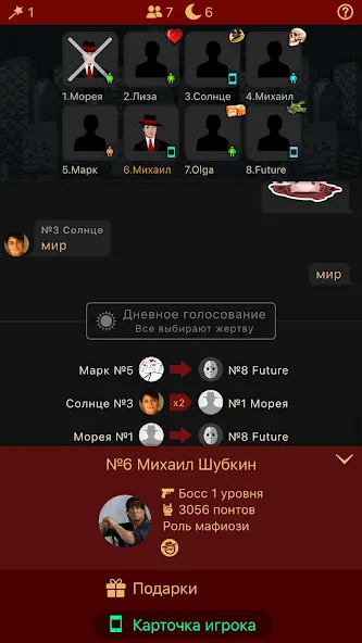 Мафия Клуб МОД/Взлом [Деньги, Монеты и Меню MOD] Screenshot 2