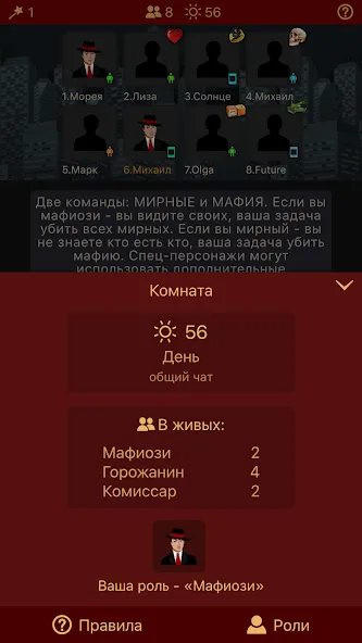 Мафия Клуб МОД/Взлом [Деньги, Монеты и Меню MOD] Screenshot 3
