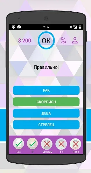 Интеллект-баттл — скриншот 2 Интеллект-баттл — скриншот 2