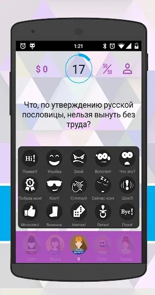 Интеллект-баттл — скриншот 4 Интеллект-баттл — скриншот 4
