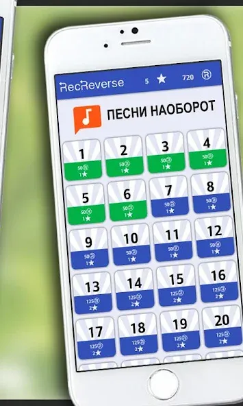 Песни наоборот МОД/Взлом [Много монет, Открытые уровни и Мега MOD] Screenshot 5