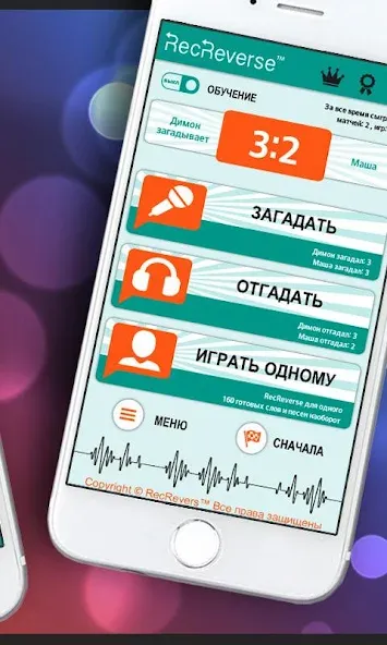 Песни наоборот - для двоих МОД/Взлом [Много монет, Открытые уровни и Мега MOD] Screenshot 2