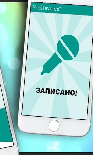 Песни наоборот - для двоих МОД/Взлом [Много монет, Открытые уровни и Мега MOD] Screenshot 4