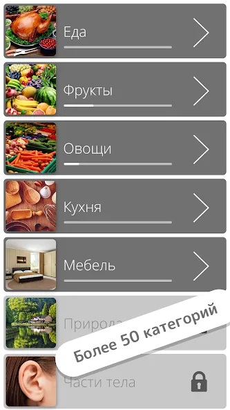 Найди слова МОД/Взлом [Много денег, Монет и Все открыто] Screenshot 2