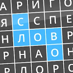 Скачать Взломанная Найди слова на андроид с бесконечными подсказками и без рекламы