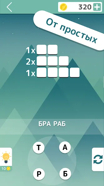 Словолом МОД/Взлом [Много денег, Монет и Все открыто] Screenshot 2