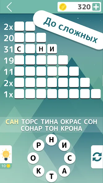 Словолом МОД/Взлом [Много денег, Монет и Все открыто] Screenshot 3