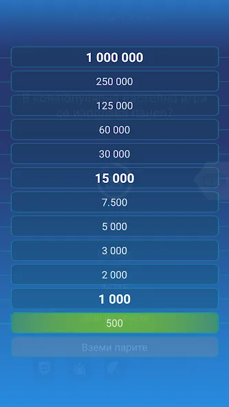 Милионер 2023 МОД/Взлом [Деньги, Монеты и Меню MOD] Screenshot 3