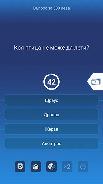 Милионер 2023 МОД/Взлом [Деньги, Монеты и Меню MOD] Screenshot 4