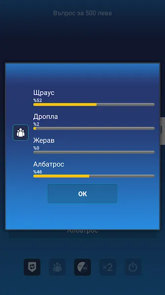 Милионер 2023 МОД/Взлом [Деньги, Монеты и Меню MOD] Screenshot 5