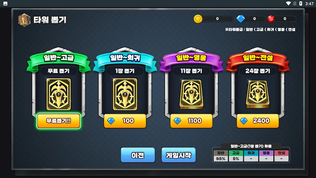 Gold Tower Defense (Голд Тауэр Дефенс) МОД/Взлом [Деньги, Монеты и Меню MOD] Screenshot 4