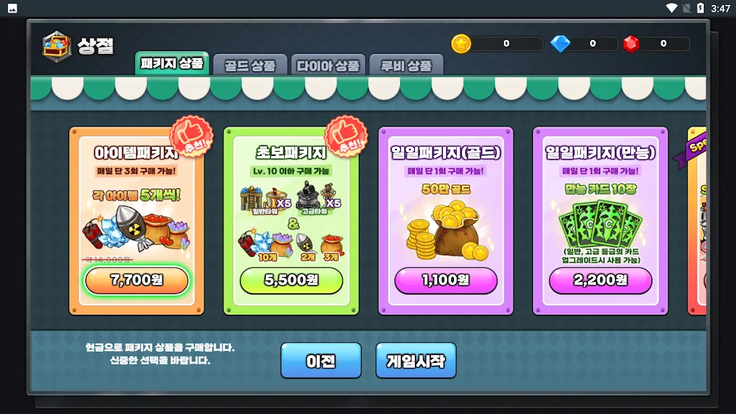 Gold Tower Defense (Голд Тауэр Дефенс) МОД/Взлом [Деньги, Монеты и Меню MOD] Screenshot 5