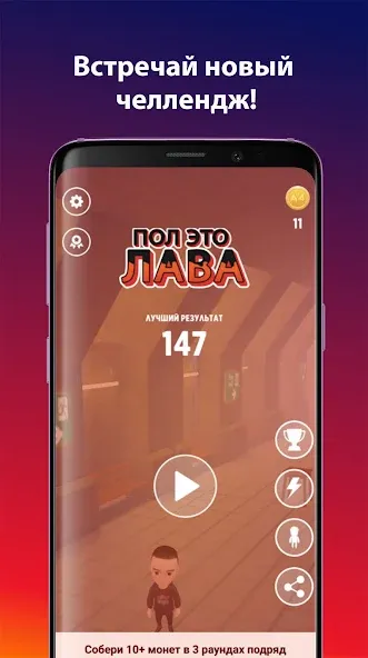 А4 Пол - это лава! МОД/Взлом [Бесконечные деньги, Монеты и Мега MOD] Screenshot 1