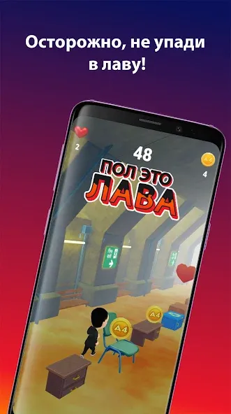 А4 Пол - это лава! МОД/Взлом [Бесконечные деньги, Монеты и Мега MOD] Screenshot 2