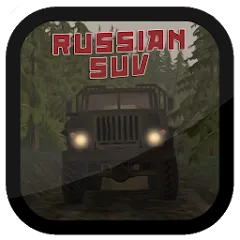 Скачать Russian SUV Взлом на много денег и всё разблокировано бесплатно на Андроид