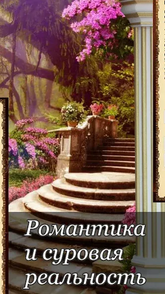 Ошейник, текстовый квест МОД/Взлом [Все открыто, Дополнительные деньги и Меню MOD] Screenshot 2