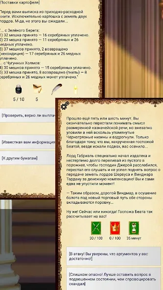 Ошейник, текстовый квест МОД/Взлом [Все открыто, Дополнительные деньги и Меню MOD] Screenshot 3