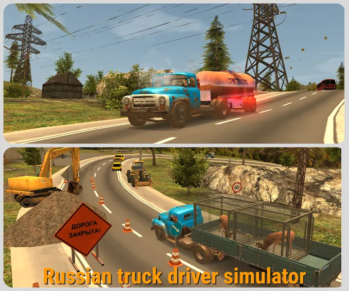 Russian Car Driver ZIL 130 МОД/Взлом [Много монет, Открытые уровни и Мега MOD] Screenshot 1