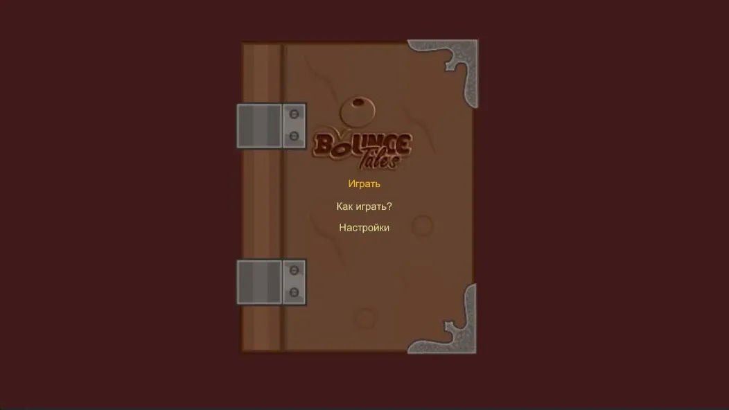Bounce Tales - Original Nokia (Баунс Тейлс) МОД/Взлом [Деньги, Монеты и Меню MOD] Screenshot 1