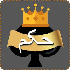 Скачать Взломанная Hokm (Все карты открыты) на Андроид бесплатно