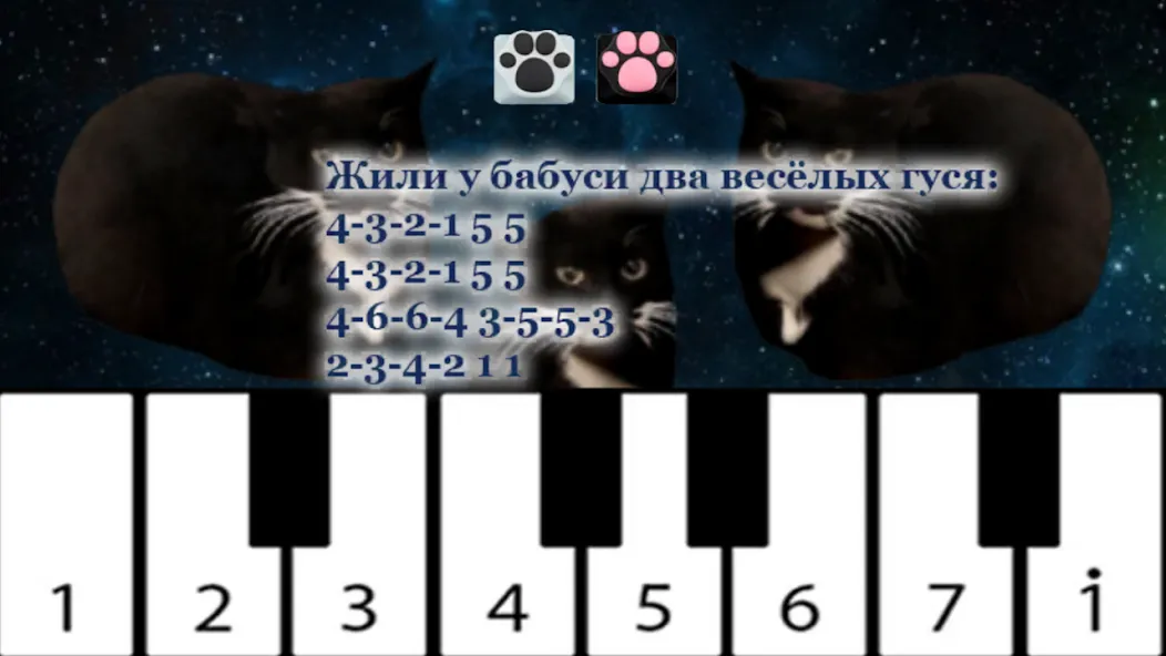 Maxwell the Cat piano (Максвелл зе Кэт пиано) МОД/Взлом [Бесконечные деньги, Монеты и Мега MOD] Screenshot 2