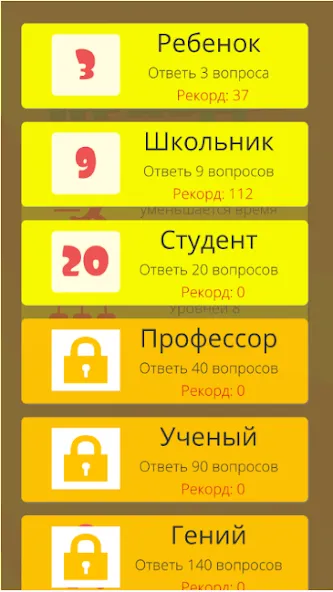 Правда или ложь 2024 МОД/Взлом [Много монет, Открытые уровни и Мега MOD] Screenshot 2