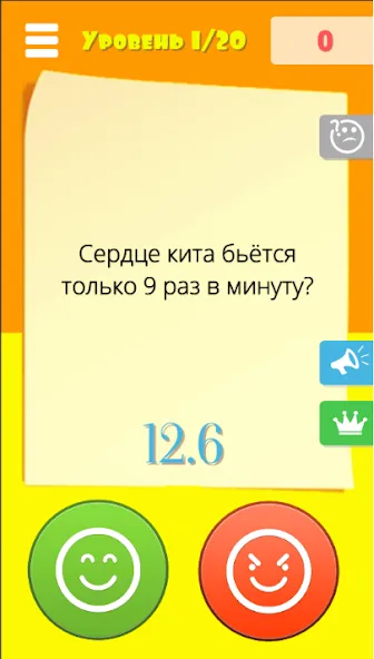 Правда или ложь 2024 МОД/Взлом [Много монет, Открытые уровни и Мега MOD] Screenshot 3