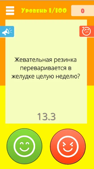 Правда или ложь 2024 МОД/Взлом [Много монет, Открытые уровни и Мега MOD] Screenshot 4