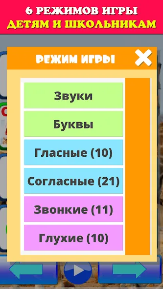 Говорящая азбука алфавит детей МОД/Взлом [Все открыто, Дополнительные деньги и Меню MOD] Screenshot 3