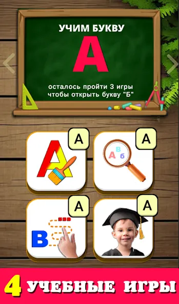Говорящая азбука алфавит детей МОД/Взлом [Все открыто, Дополнительные деньги и Меню MOD] Screenshot 4