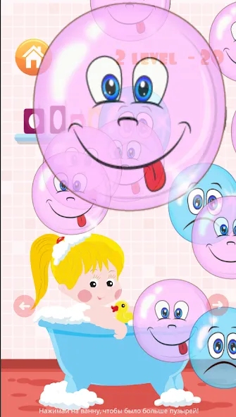 Popping bubbles for kids МОД/Взлом [Меню, Бесконечные монеты и Открытые уровни] Screenshot 4