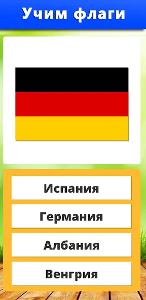 География: Страны и столицы МОД/Взлом [Все открыто, Дополнительные деньги и Меню MOD] Screenshot 2