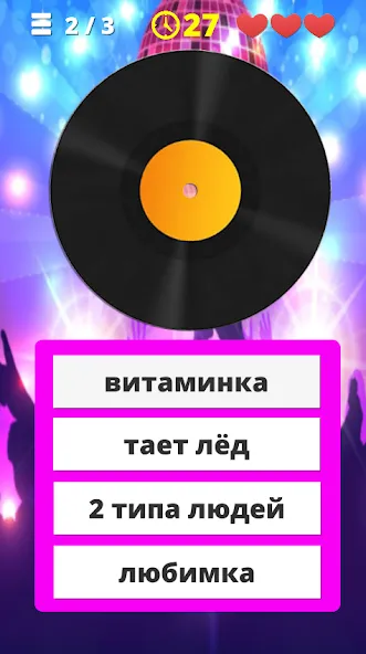 Угадай мелодию песню 2024 МОД/Взлом [Бесконечные деньги, Монеты и Мега MOD] Screenshot 2
