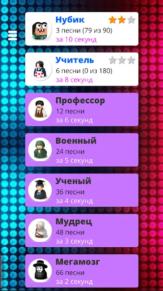 Угадай мелодию песню 2024 МОД/Взлом [Бесконечные деньги, Монеты и Мега MOD] Screenshot 4
