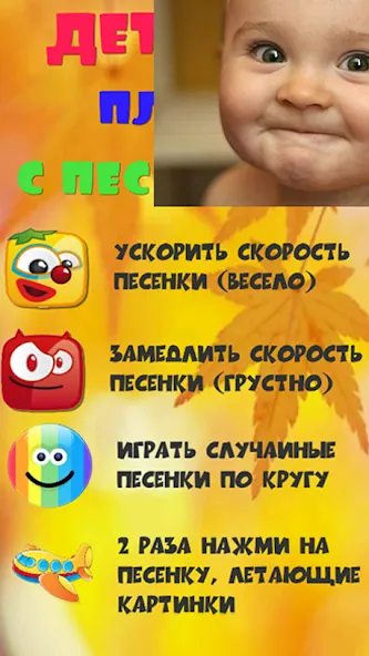 Детские песни для малышей МОД/Взлом [Много монет, Открытые уровни и Мега MOD] Screenshot 2