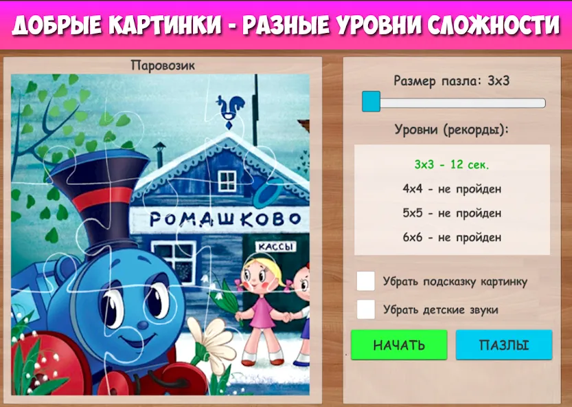 Пазлы для малышей музыкальные МОД/Взлом [Деньги, Монеты и Меню MOD] Screenshot 2