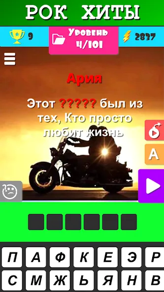 Угадай песню 2024 - Мелодию МОД/Взлом [Бесконечные деньги, Монеты и Мега MOD] Screenshot 3