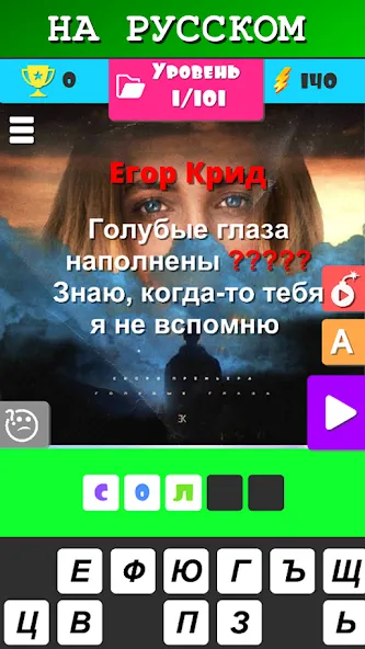 Угадай песню 2024 - Мелодию МОД/Взлом [Бесконечные деньги, Монеты и Мега MOD] Screenshot 5