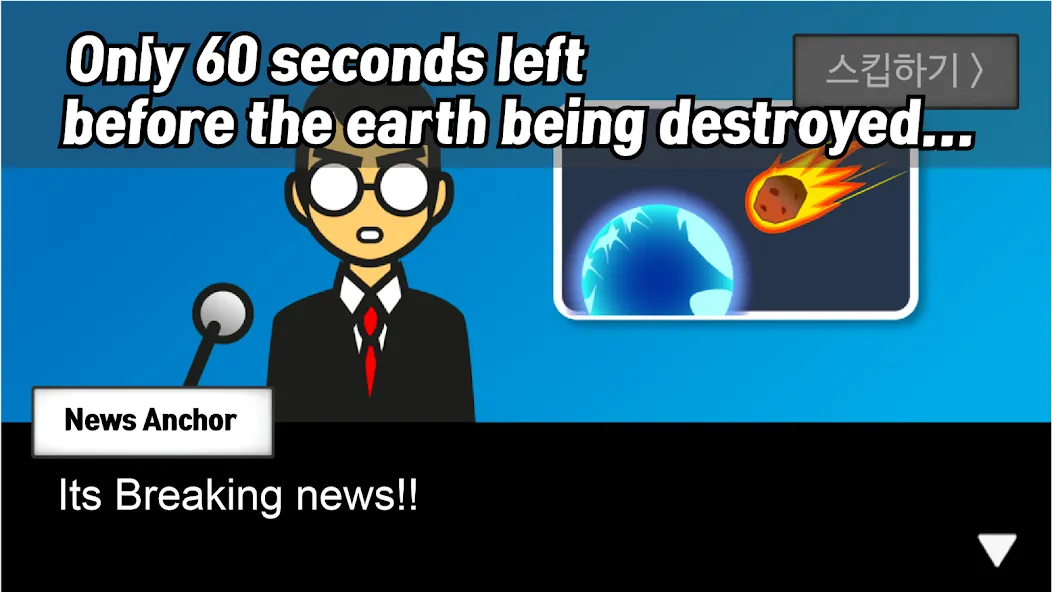 Meteor 60 seconds! МОД/Взлом [Бесконечные деньги, Монеты и Мега MOD] Screenshot 3