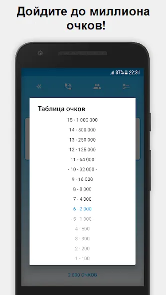 Миллионер - Библия МОД/Взлом [Много монет, Открытые уровни и Мега MOD] Screenshot 2