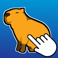 Скачать Взломанная Capybara Clicker (много денег) на Андроид бесплатно