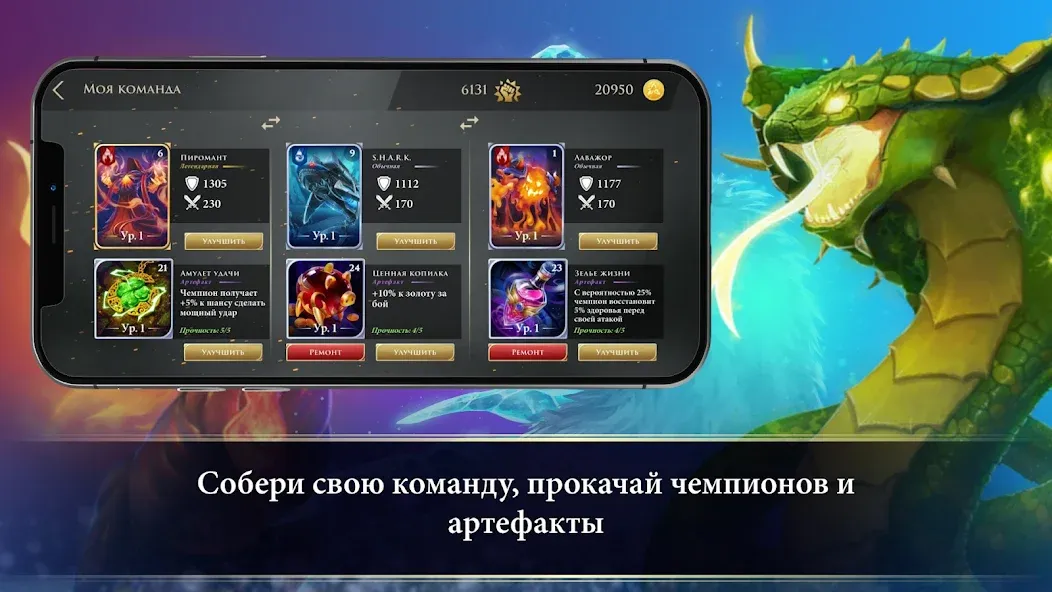 Турнир Чемпионов МОД/Взлом [Меню, Бесконечные монеты и Открытые уровни] Screenshot 3