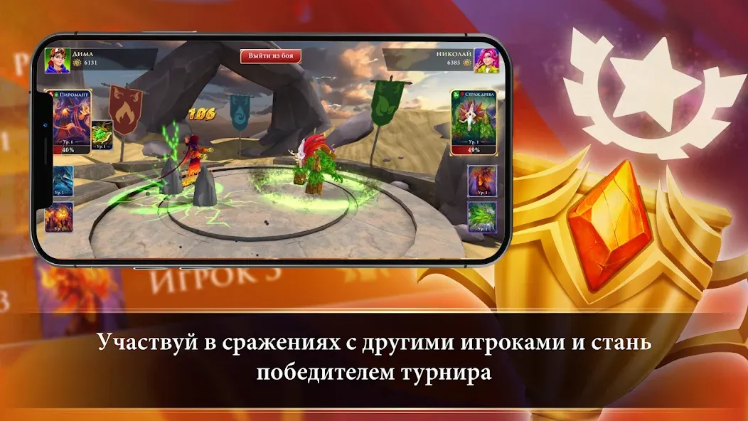 Турнир Чемпионов МОД/Взлом [Меню, Бесконечные монеты и Открытые уровни] Screenshot 4