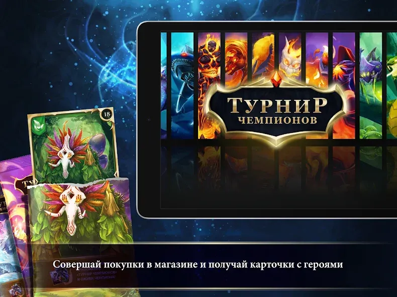 Турнир Чемпионов МОД/Взлом [Меню, Бесконечные монеты и Открытые уровни] Screenshot 5