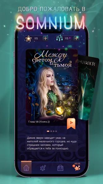 Somnium: Interactive stories (Сомниум) МОД/Взлом [Меню, Бесконечные монеты и Открытые уровни] Screenshot 1